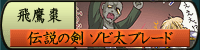 鞥